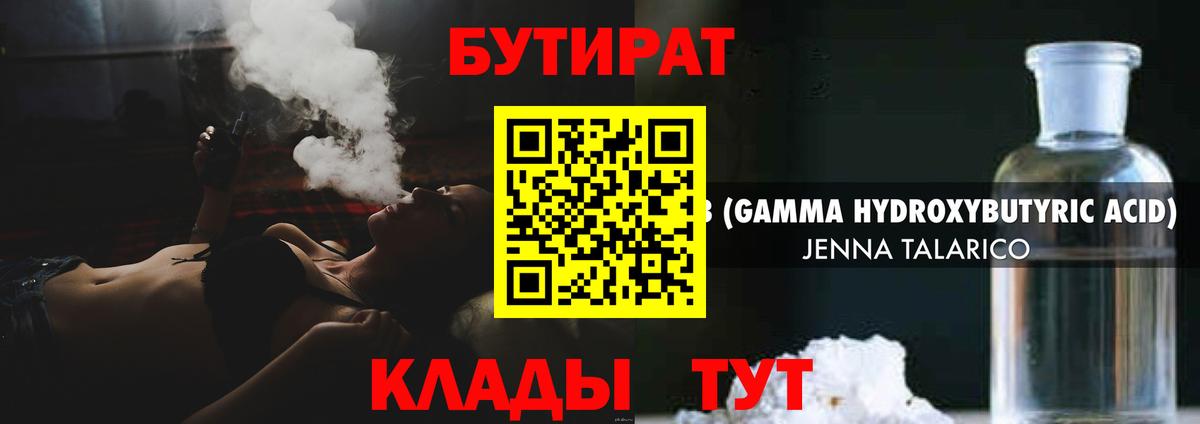 БУТИРАТ BDO  Вход с VPN  Бутират  Мурино 