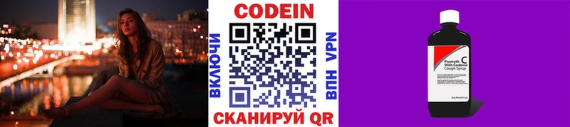 Кодеиновый сироп Lean напиток Lean (лин)  Мурино 