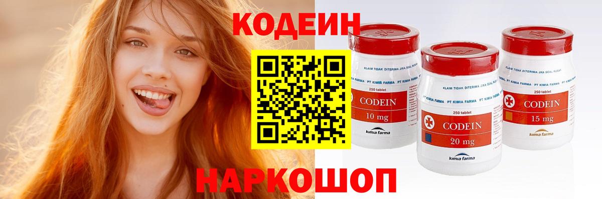 Кодеиновый сироп Lean напиток Lean (лин) Мурино