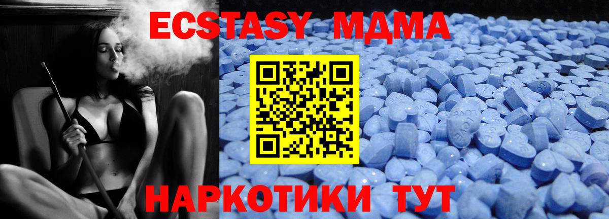 Экстази  Экстази DUBAI  Экстази 280 MDMA  Вход с VPN  Мурино 