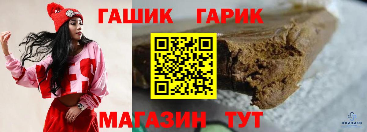 ГАШ гашик  ГАШИШ хэш  Мурино  ГАШ  Вход с VPN 