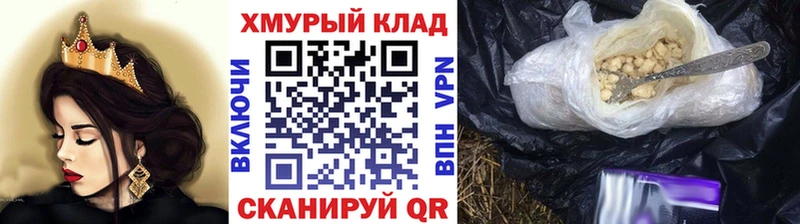 kraken ONION  Мурино  ГЕРОИН хмурый  купить закладку 