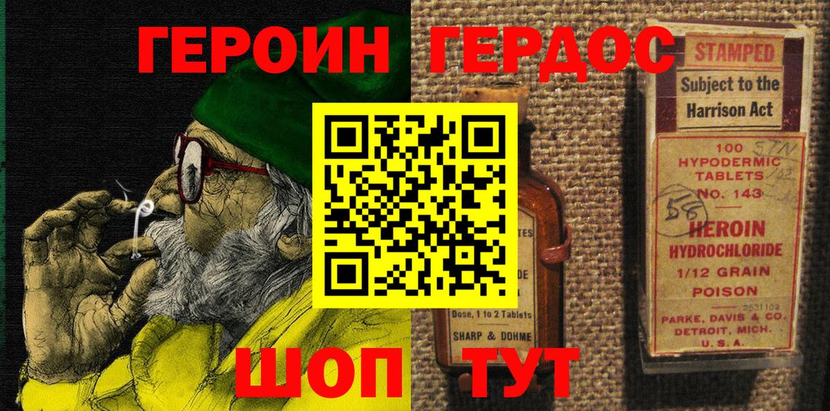 ГЕРОИН белый Мурино