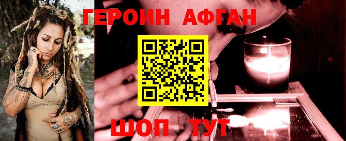 Героин VHQ  Вход с VPN  Мурино 