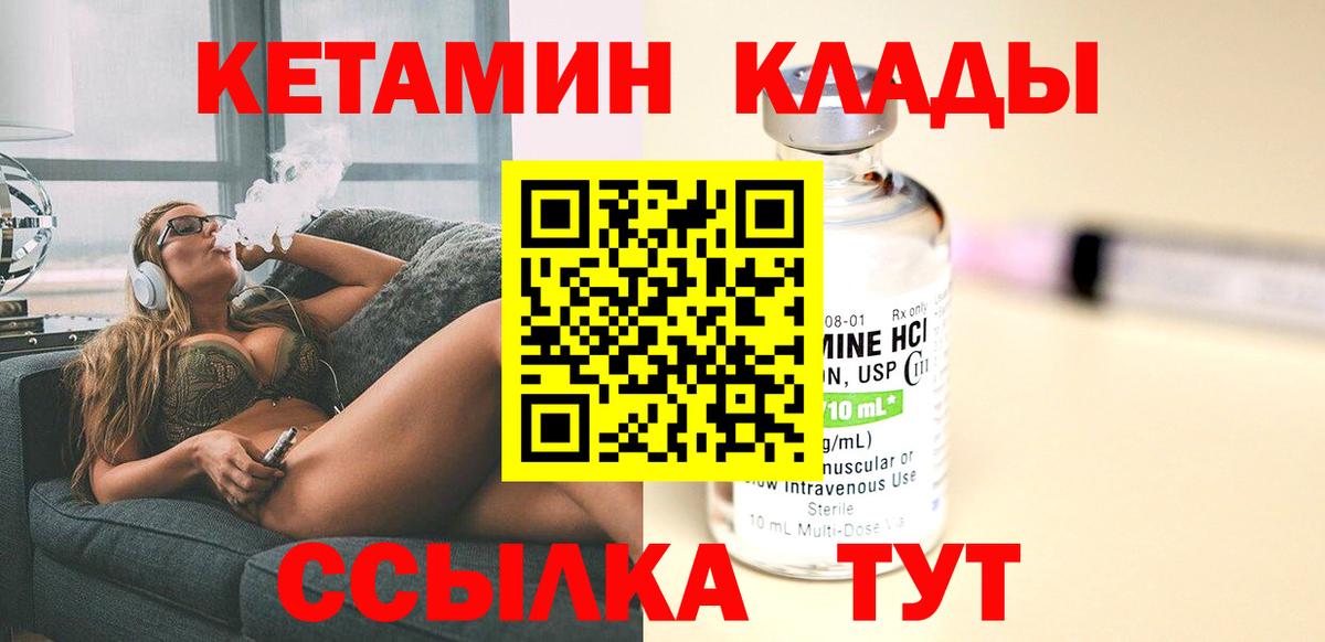 Мурино  Кетамин VHQ  Вход с VPN 