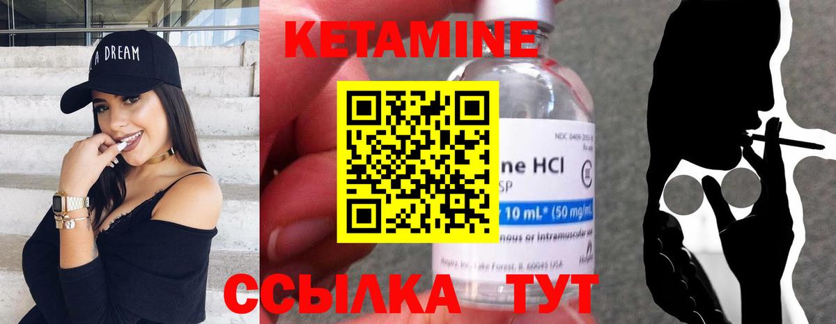 КЕТАМИН ketamine Мурино