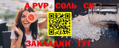 альфа пвп Жуковский