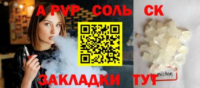 альфа пвп Жуковский