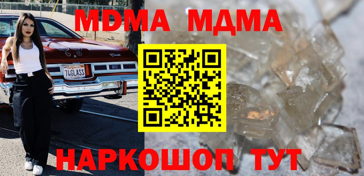 МДМА VHQ Мурино