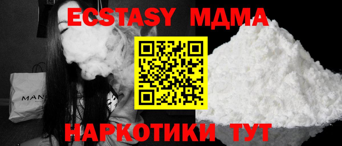 MDMA кристаллы  Вход с VPN  МДМА кристаллы  MDMA  Мурино 