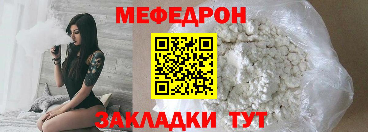 Мефедрон мука Мурино