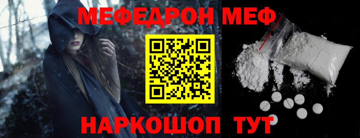 Меф мука  МЕФ  Мурино  МЕФ 4 MMC  Вход с VPN 