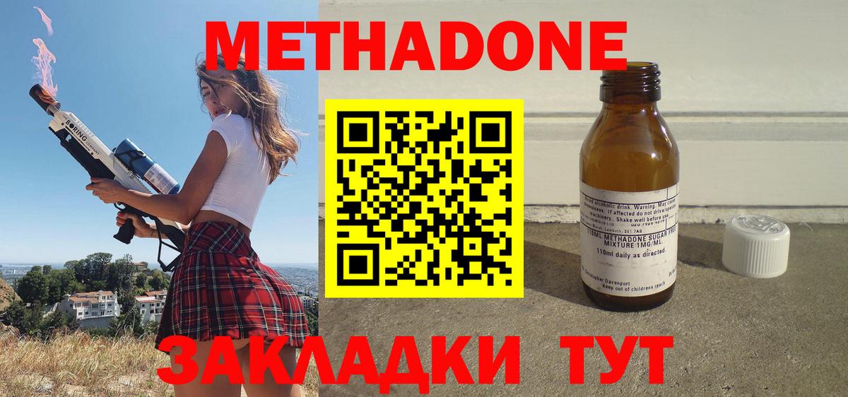МЕТАДОН мёд  Метадон VHQ  Вход с VPN  Мурино 
