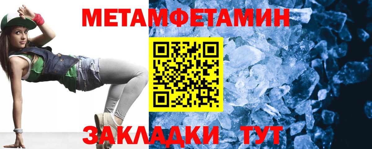 Мурино  Первитин мет  Вход с VPN 