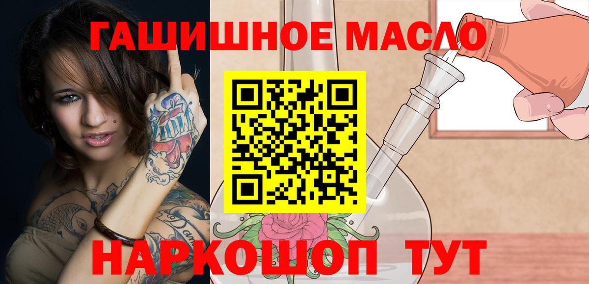 ТГК жижа Мурино