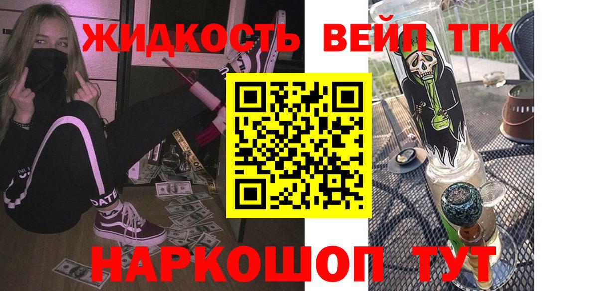 ТГК гашишное масло  Дистиллят ТГК Wax  купить закладку  Вход с VPN  Мурино 